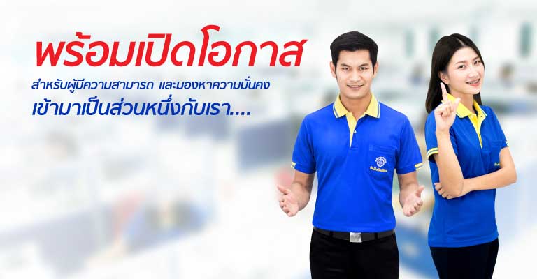 สินเชื่อศักดิ์สยาม สินเชื่อเพื่อสังคม | สมัครงาน | สมัครงานออนไลน์ |  บริการสินเชื่อทะเบียนรถทุกชนิด | ดอกเบี้ยถูก บริการดี มีมาตรฐาน โทร 055 440  372